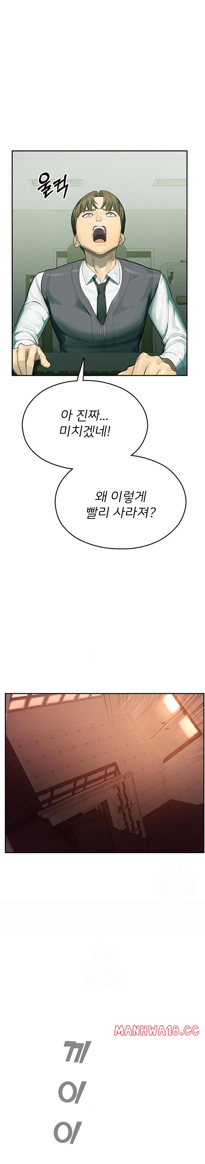 CCTV Raw Chapter 1 Page 45
