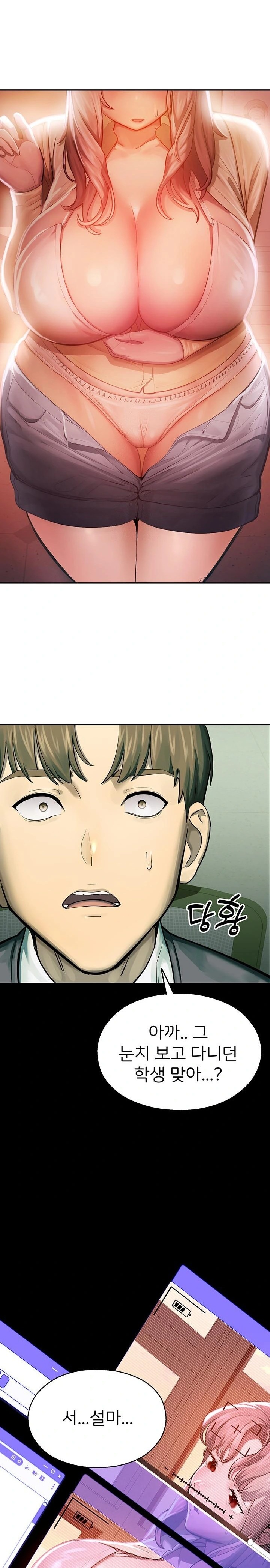 CCTV Raw Chapter 1 Page 48