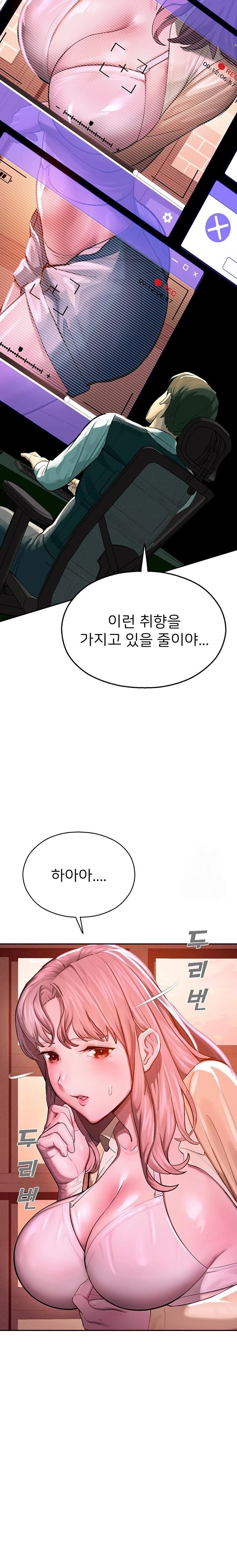 CCTV Raw Chapter 1 Page 49