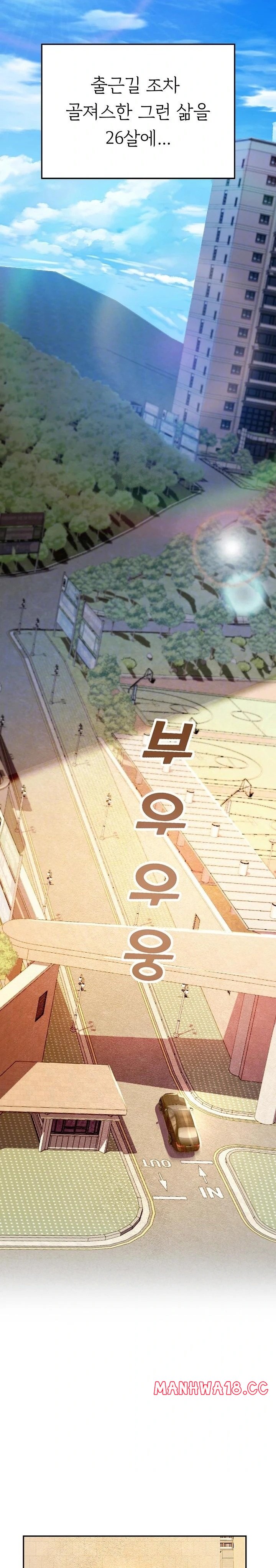 CCTV Raw Chapter 1 Page 6