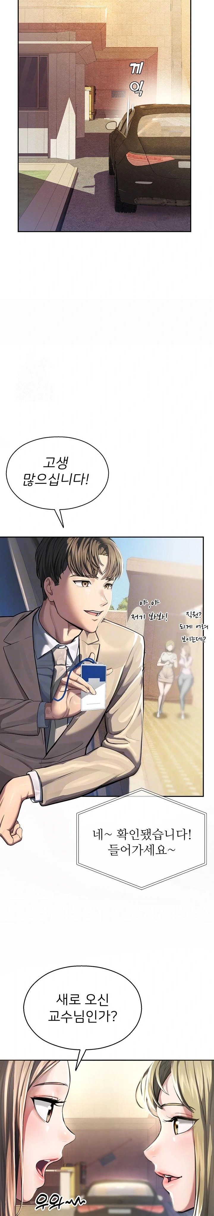 CCTV Raw Chapter 1 Page 7