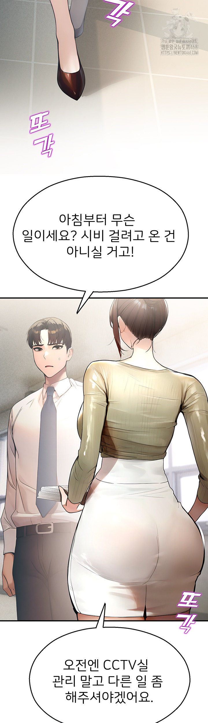 CCTV Raw Chapter 11 Page 11