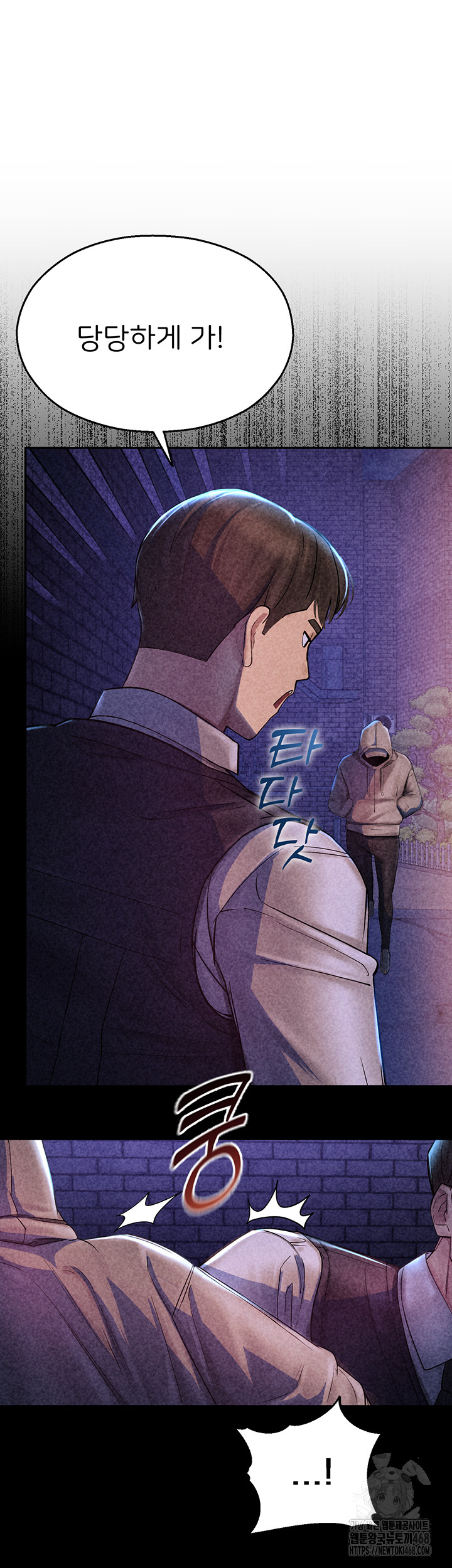 CCTV Raw Chapter 11 Page 15