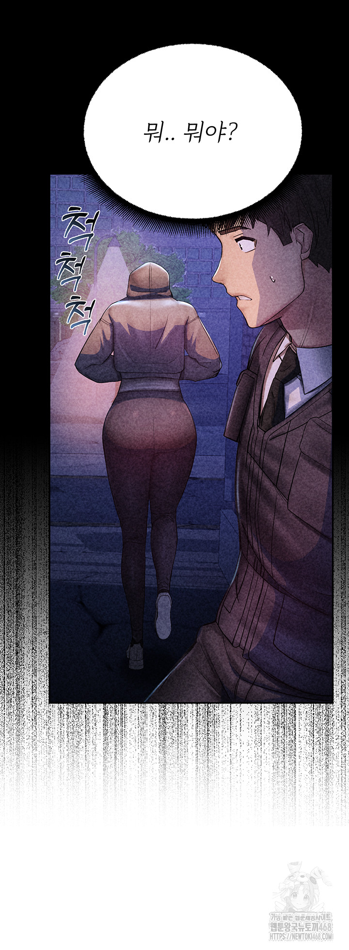 CCTV Raw Chapter 11 Page 16