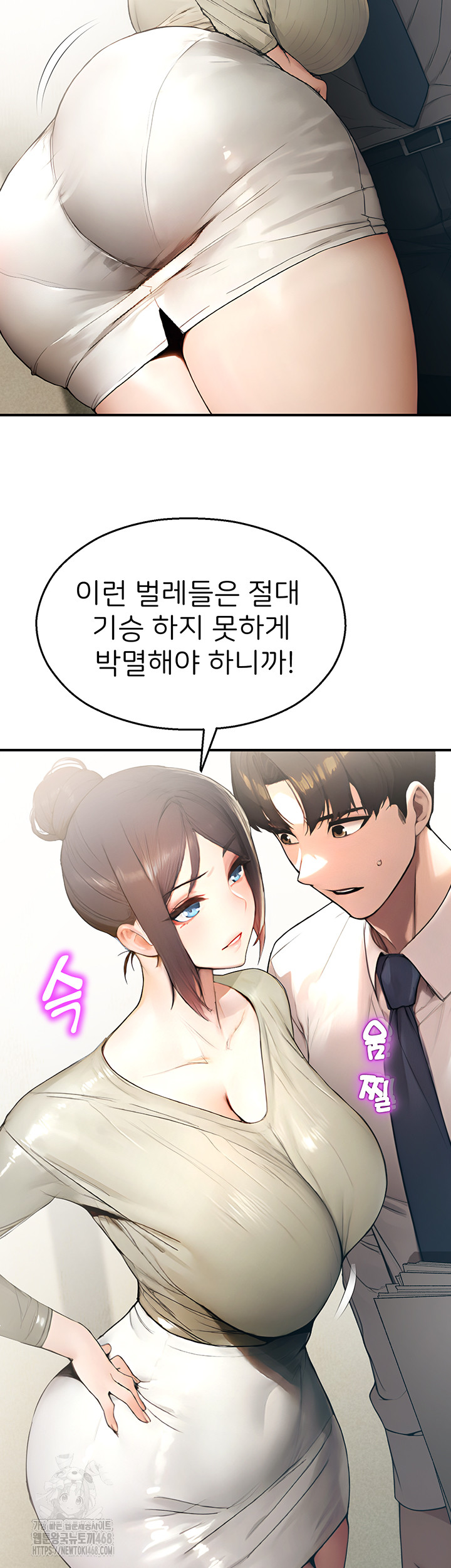 CCTV Raw Chapter 11 Page 18