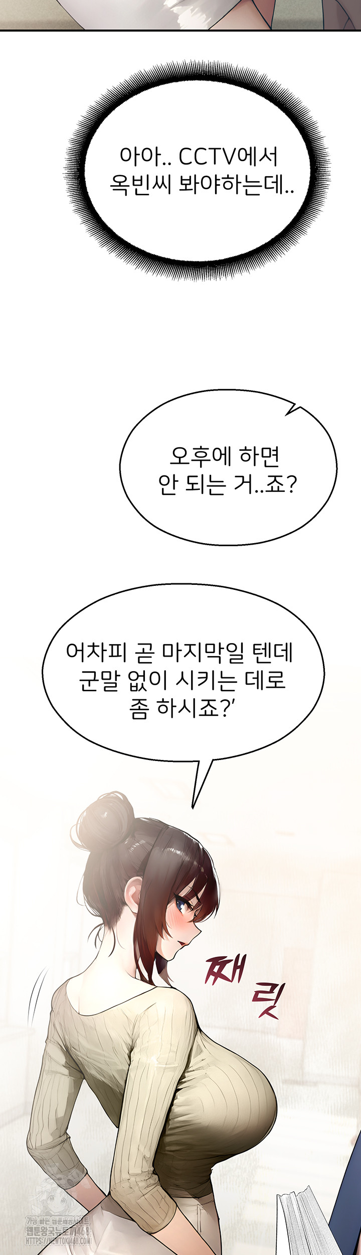 CCTV Raw Chapter 11 Page 19