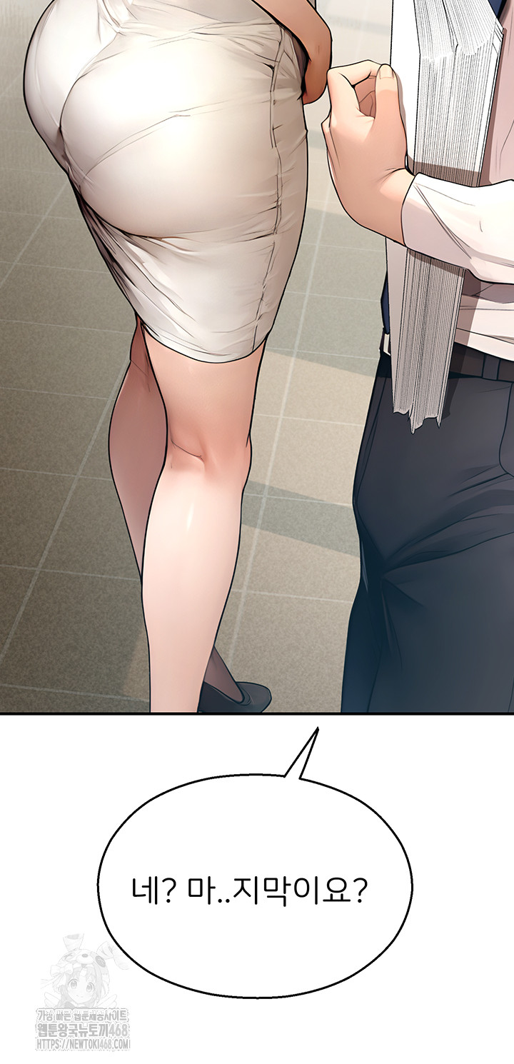CCTV Raw Chapter 11 Page 20