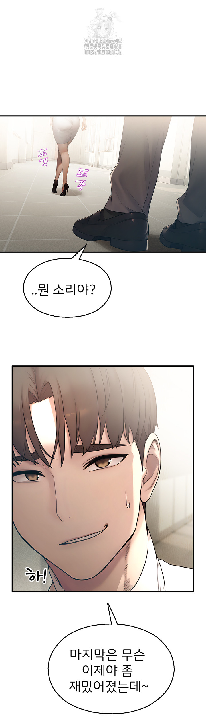 CCTV Raw Chapter 11 Page 21