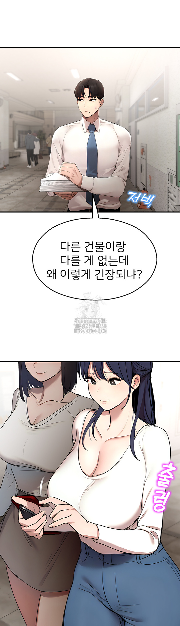 CCTV Raw Chapter 11 Page 25