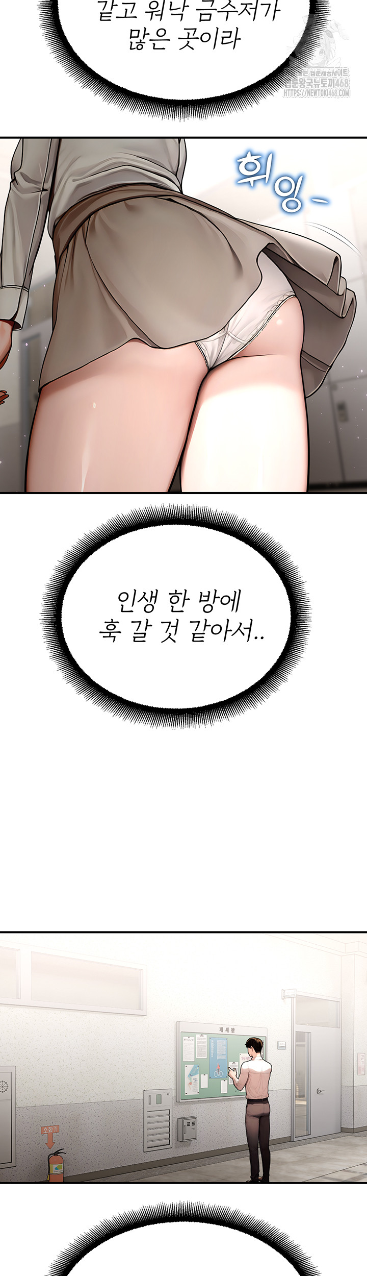 CCTV Raw Chapter 11 Page 27