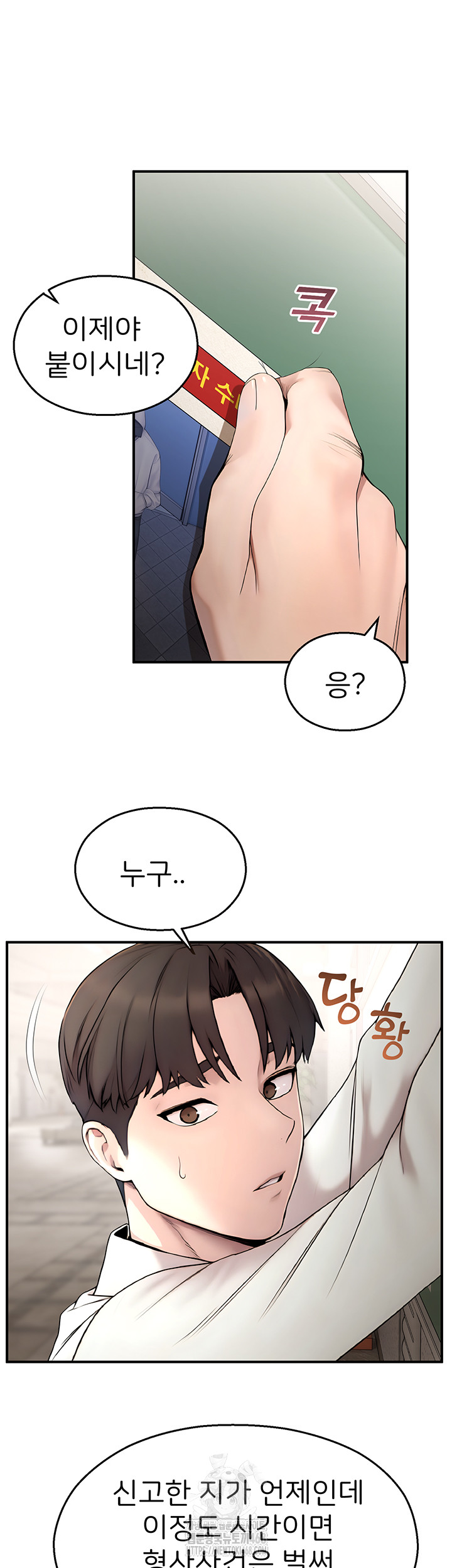 CCTV Raw Chapter 11 Page 29