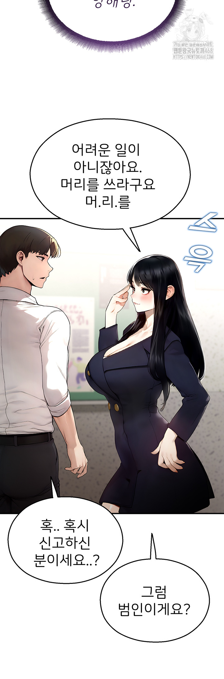 CCTV Raw Chapter 11 Page 32