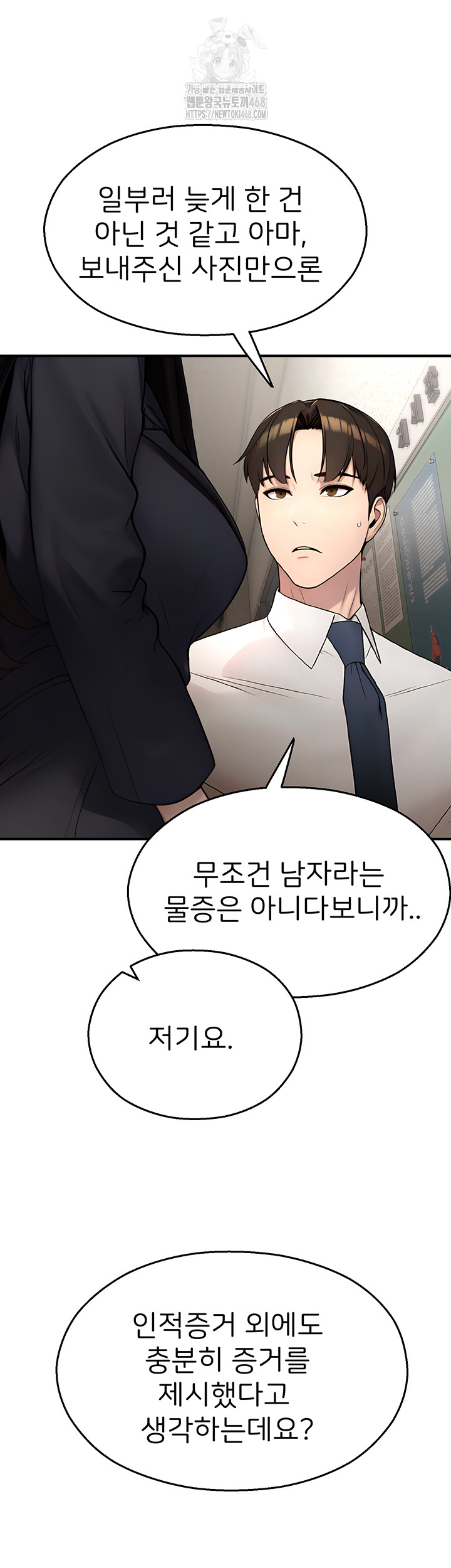 CCTV Raw Chapter 11 Page 33