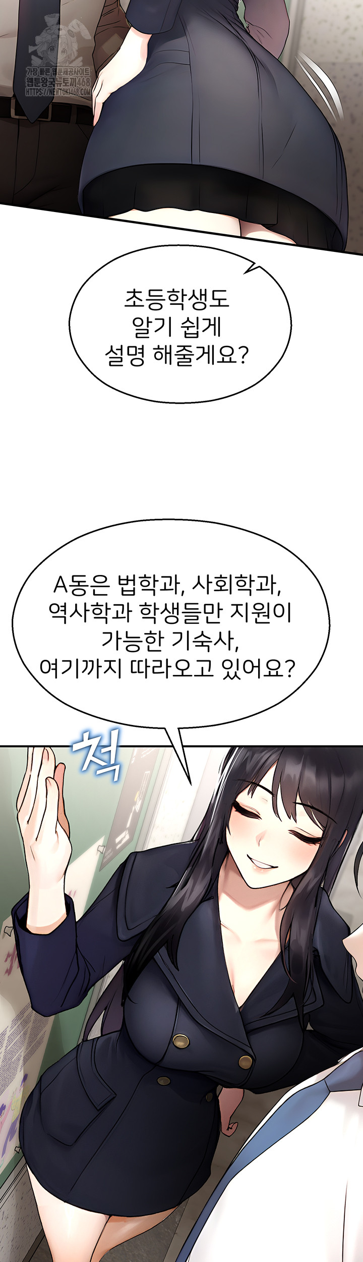 CCTV Raw Chapter 11 Page 35