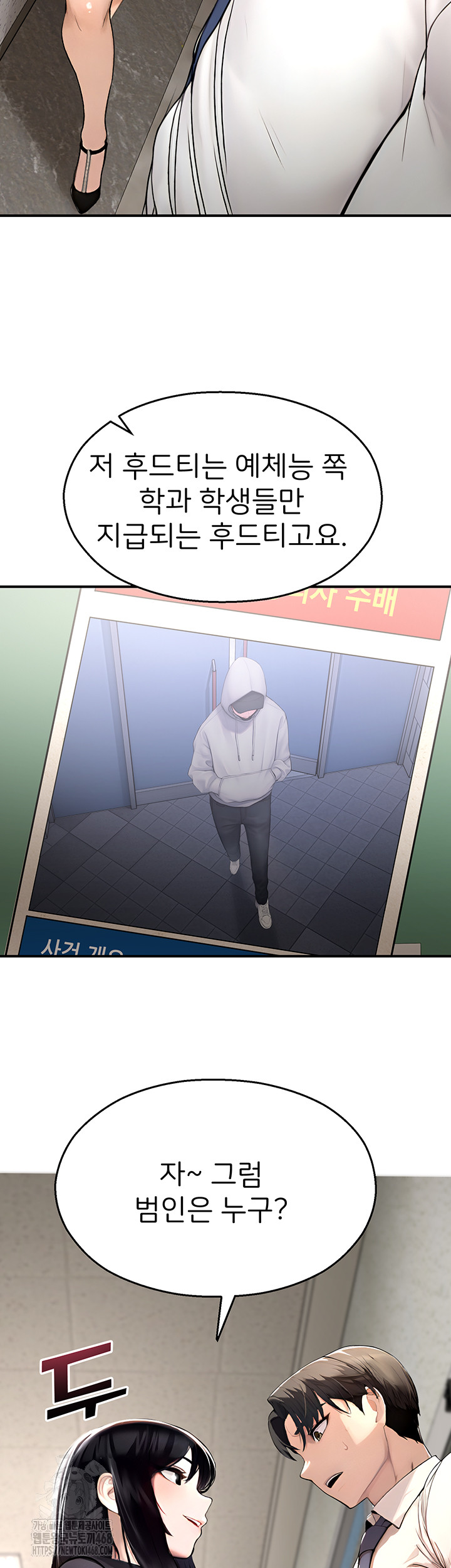 CCTV Raw Chapter 11 Page 36
