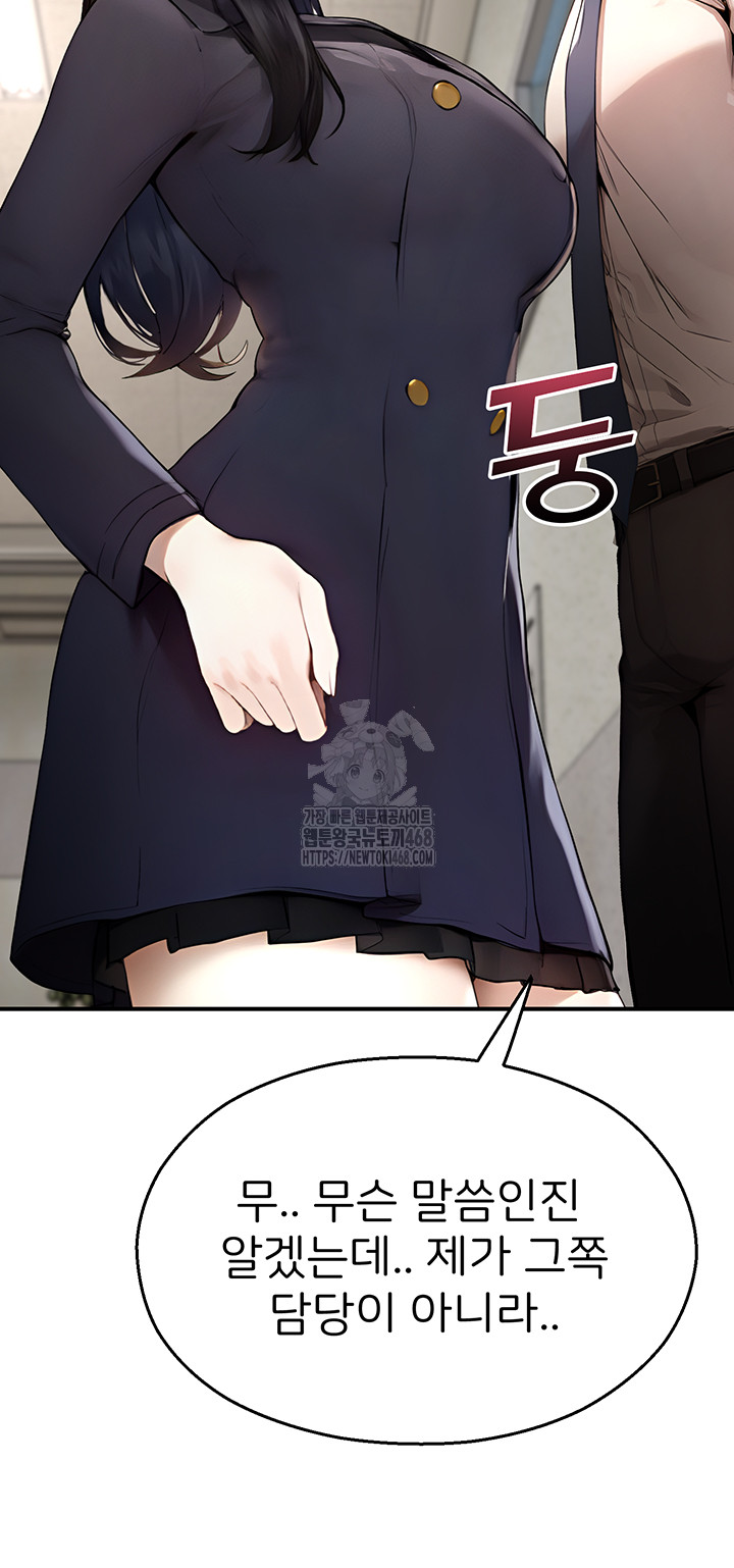 CCTV Raw Chapter 11 Page 37