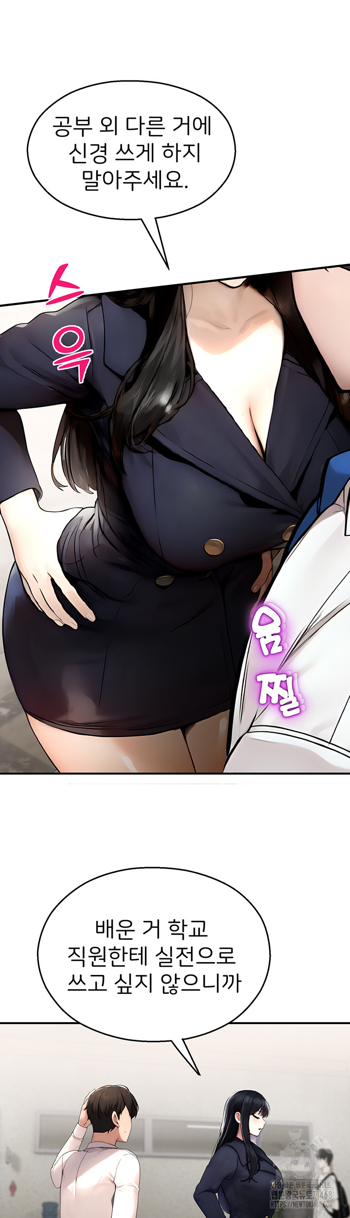 CCTV Raw Chapter 11 Page 38