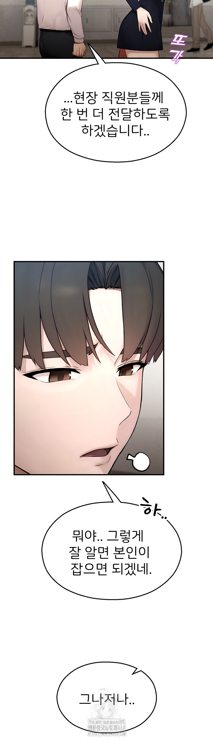CCTV Raw Chapter 11 Page 39