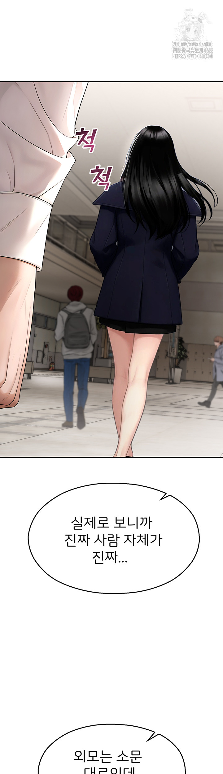 CCTV Raw Chapter 11 Page 40