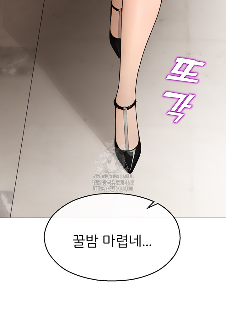 CCTV Raw Chapter 11 Page 42