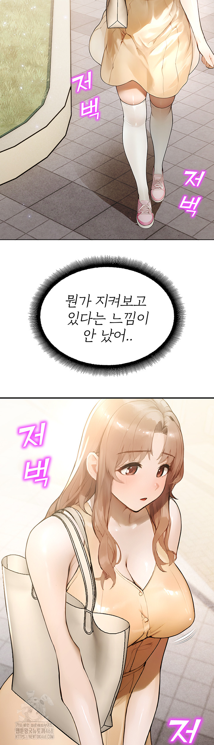 CCTV Raw Chapter 11 Page 46