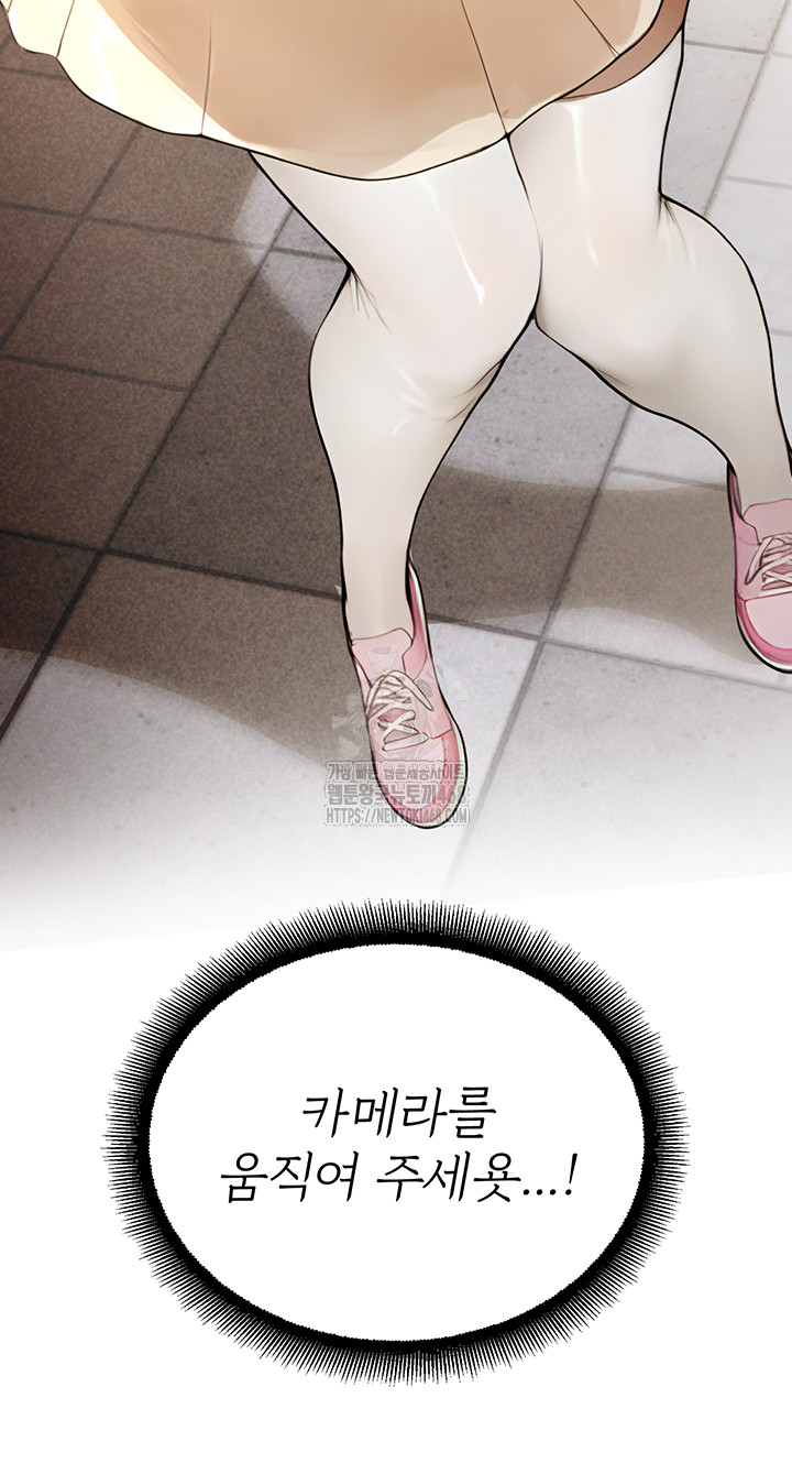 CCTV Raw Chapter 11 Page 49