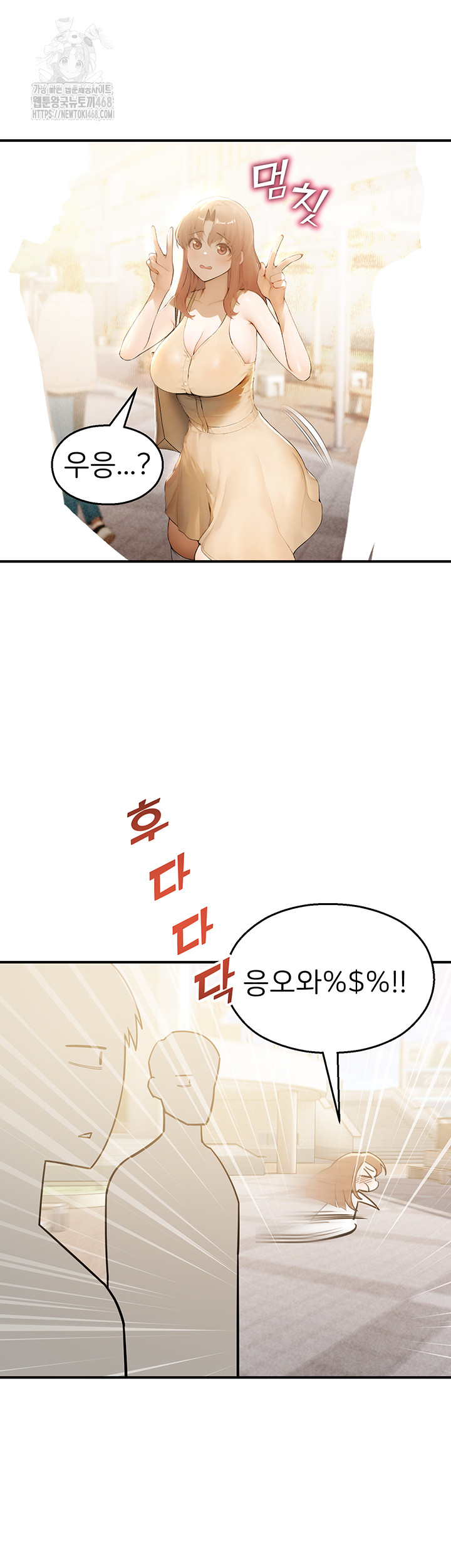 CCTV Raw Chapter 11 Page 50