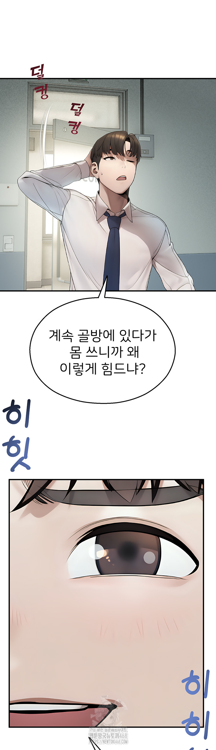 CCTV Raw Chapter 11 Page 54
