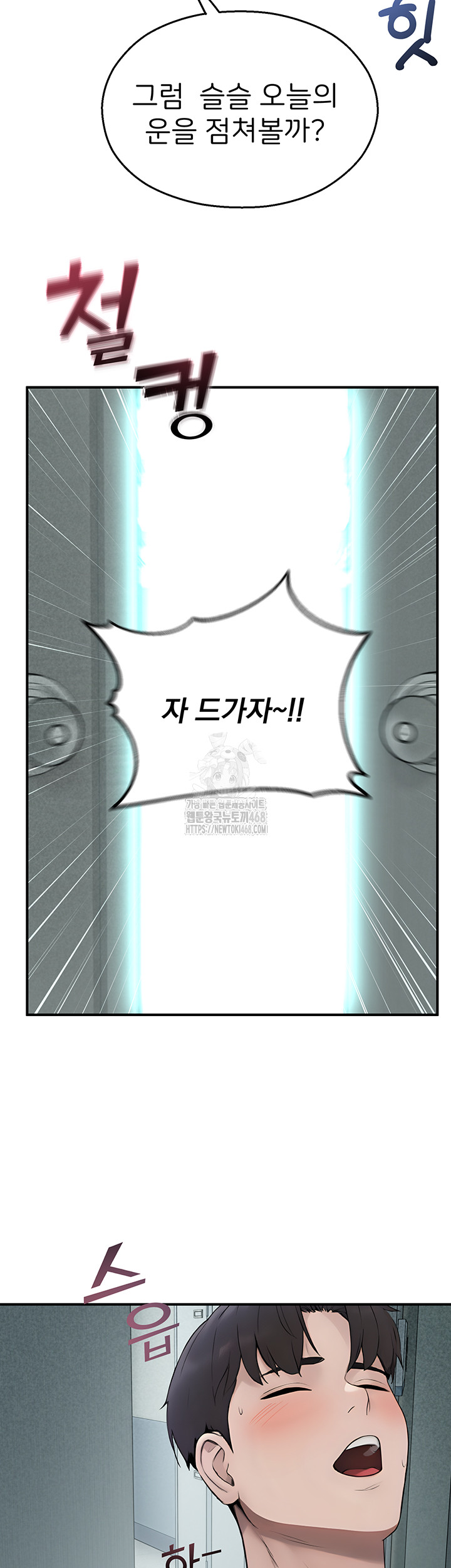 CCTV Raw Chapter 11 Page 55