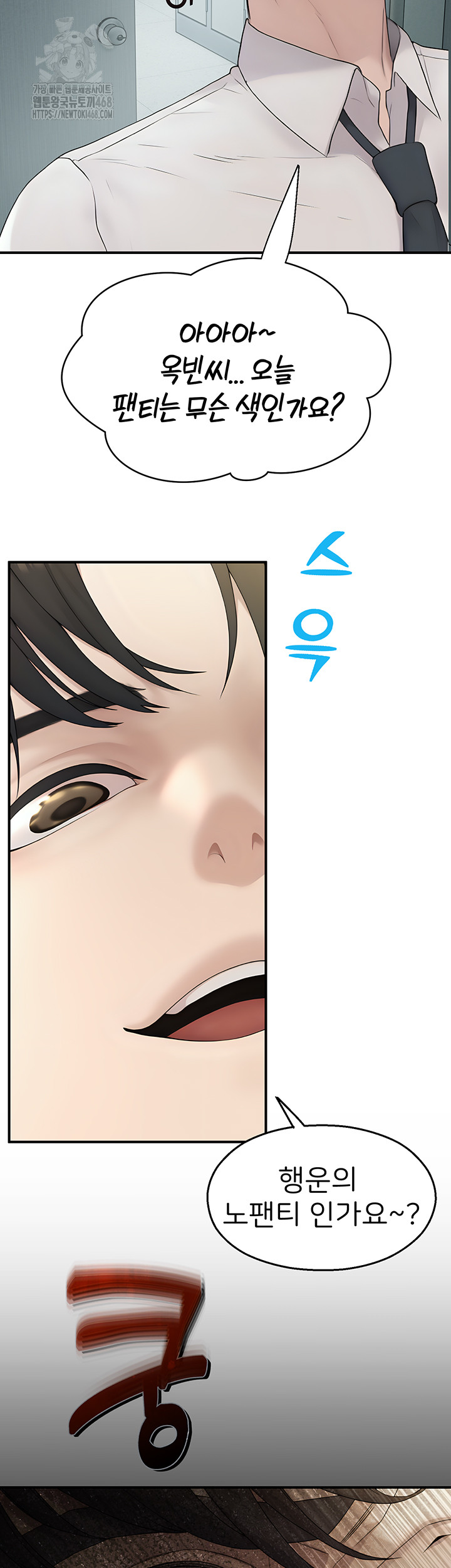 CCTV Raw Chapter 11 Page 56