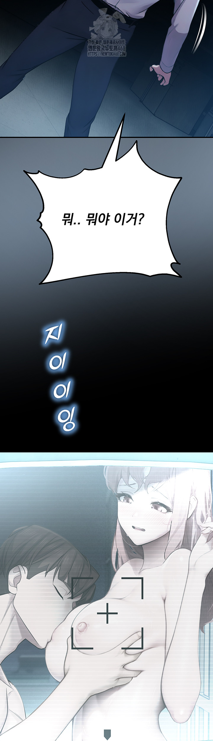 CCTV Raw Chapter 11 Page 59