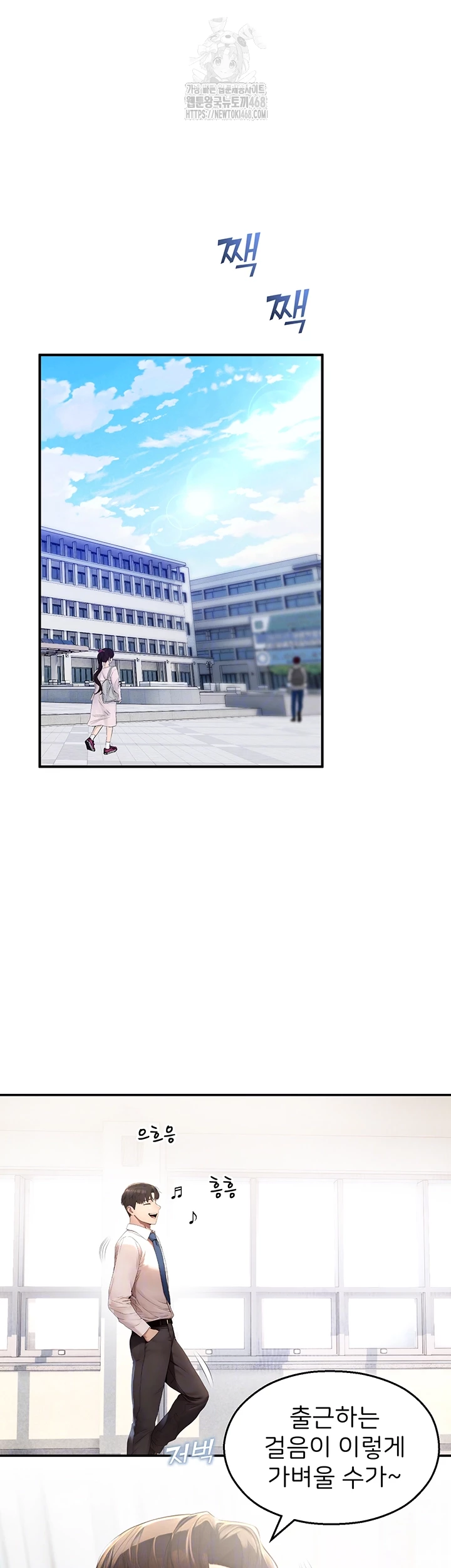 CCTV Raw Chapter 11 Page 6