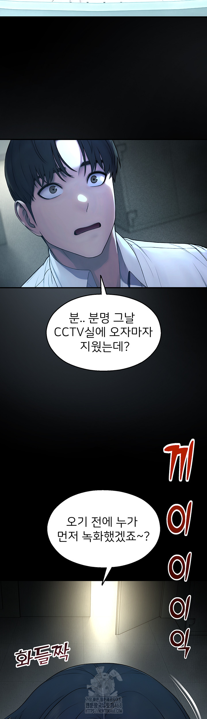 CCTV Raw Chapter 11 Page 60