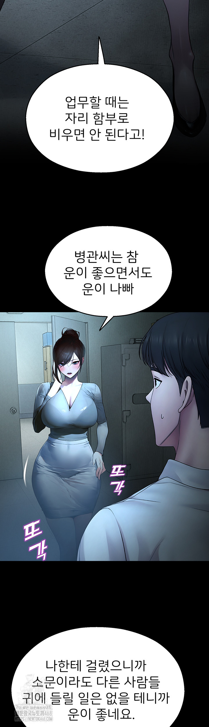 CCTV Raw Chapter 11 Page 64