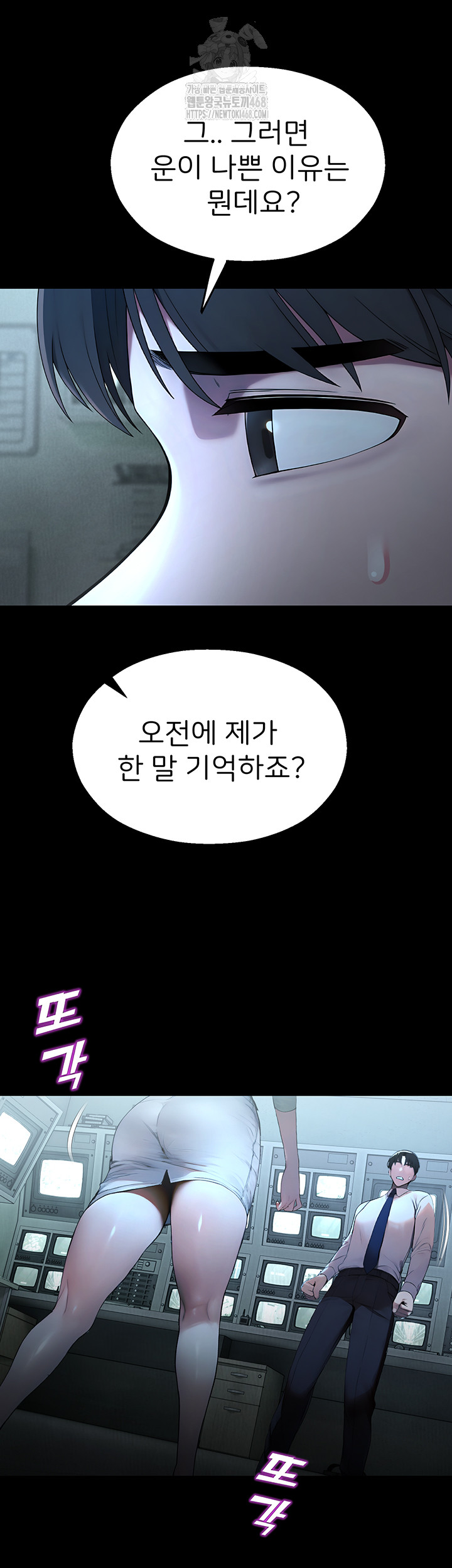 CCTV Raw Chapter 11 Page 66