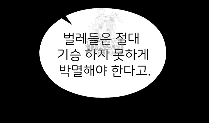 CCTV Raw Chapter 11 Page 67
