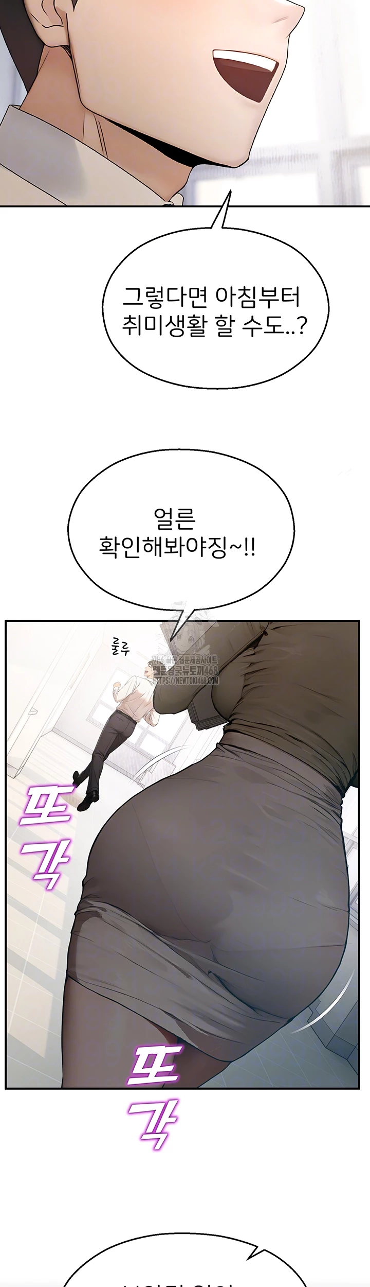 CCTV Raw Chapter 11 Page 8