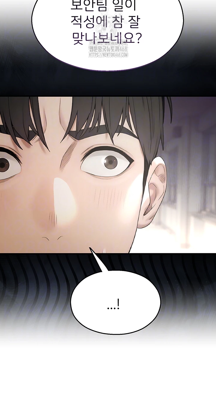 CCTV Raw Chapter 11 Page 9