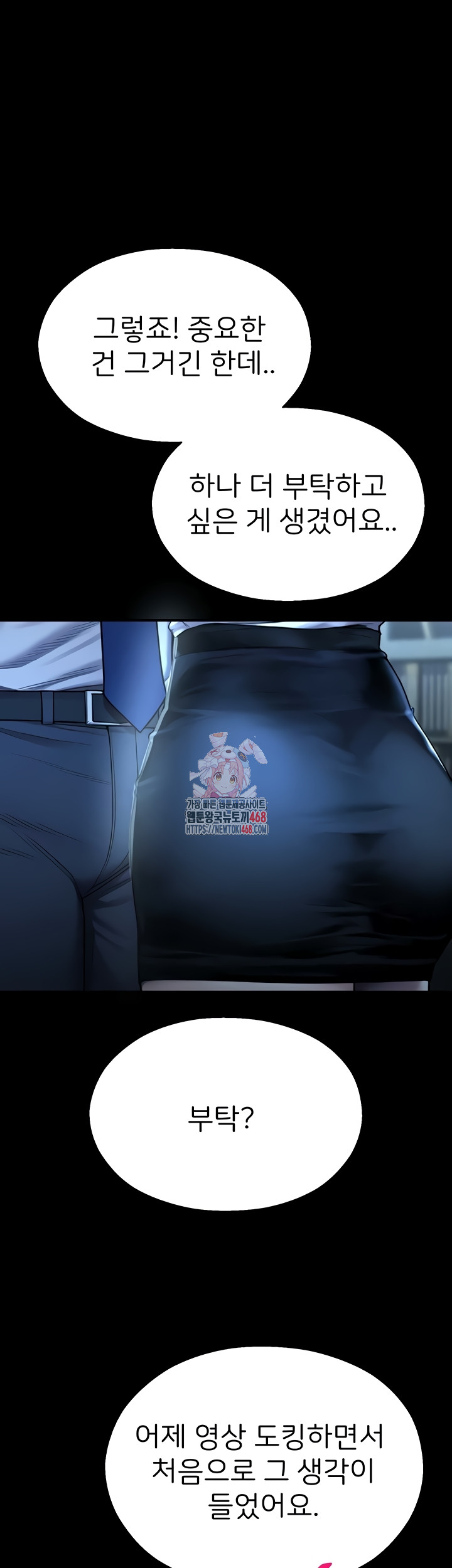 CCTV Raw Chapter 13 Page 1