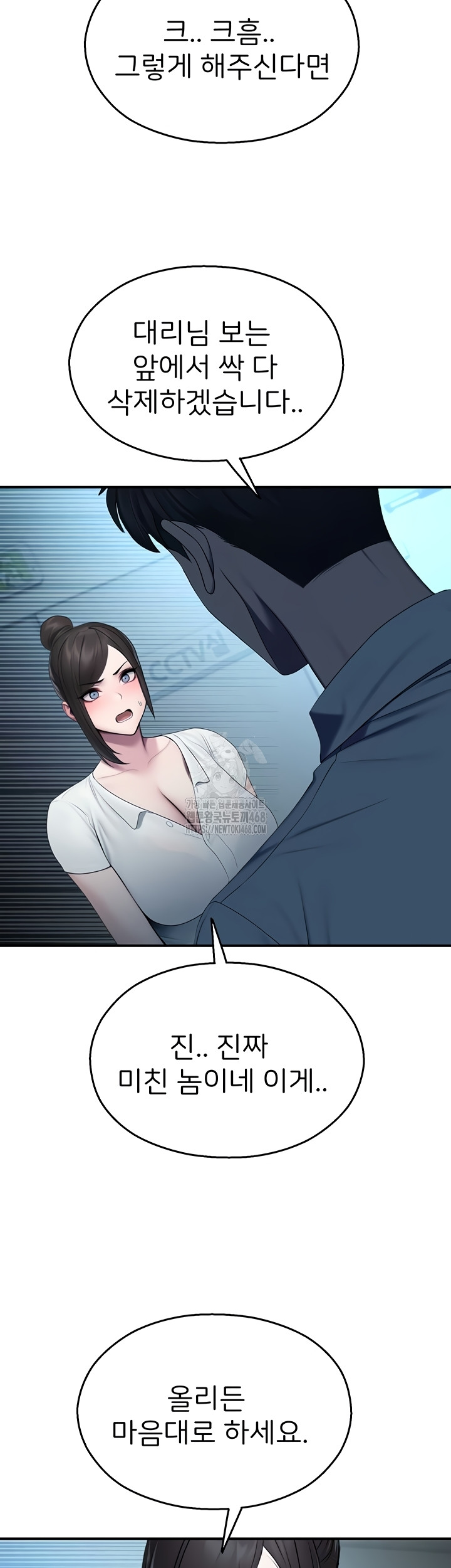 CCTV Raw Chapter 13 Page 11