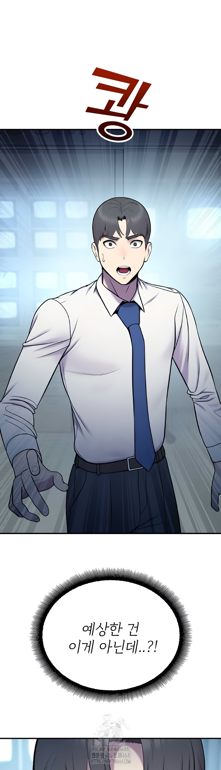 CCTV Raw Chapter 13 Page 12