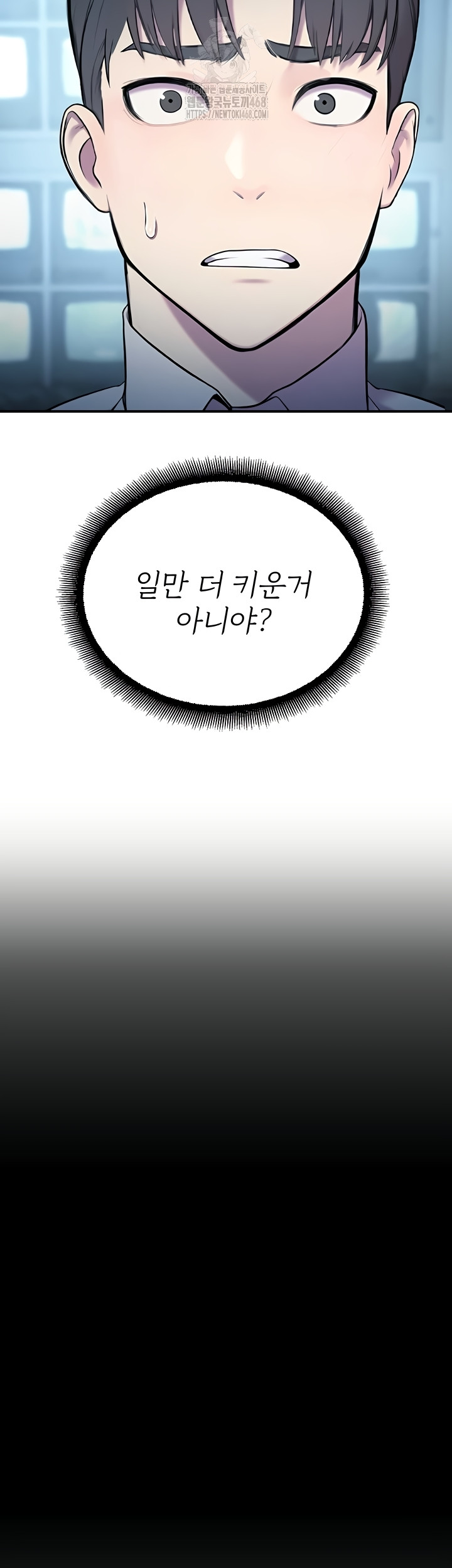 CCTV Raw Chapter 13 Page 13