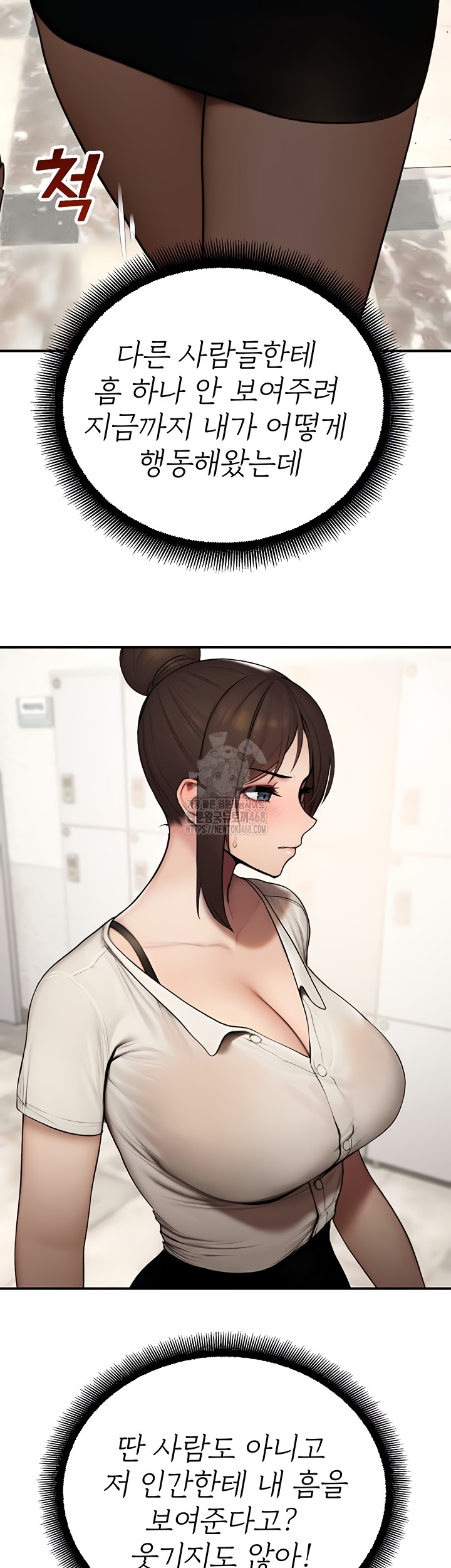 CCTV Raw Chapter 13 Page 15