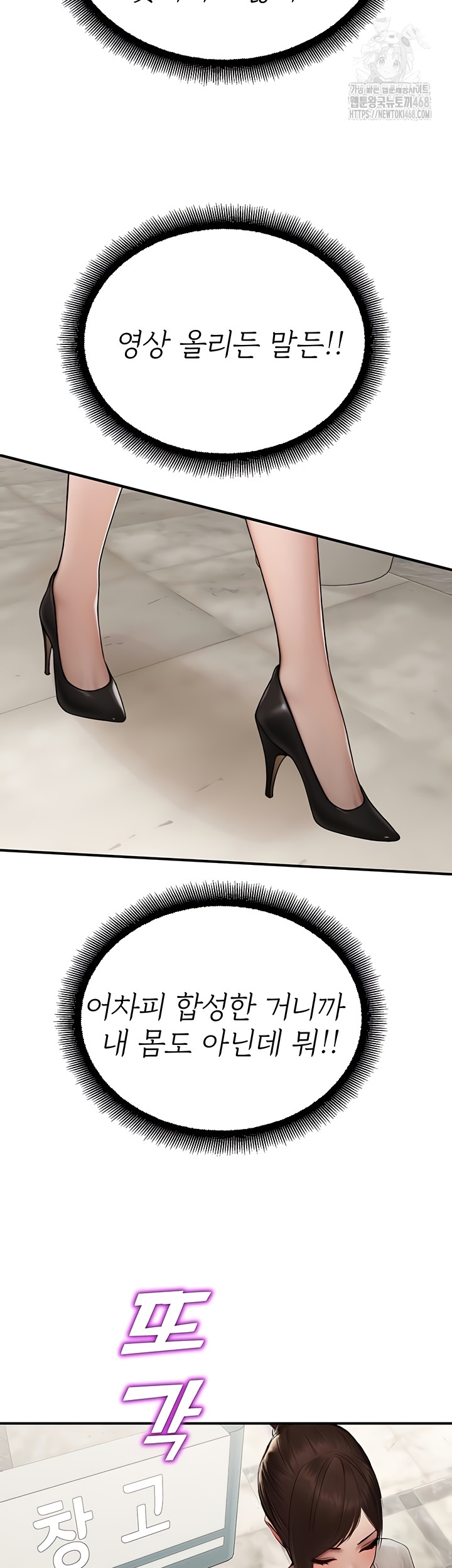 CCTV Raw Chapter 13 Page 16