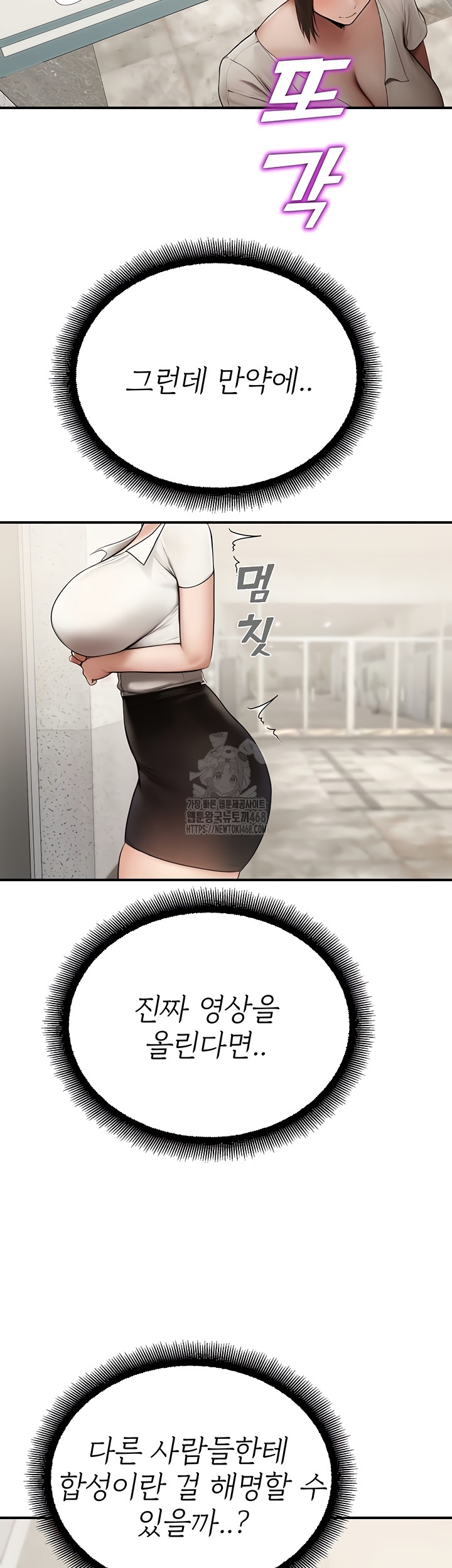 CCTV Raw Chapter 13 Page 17