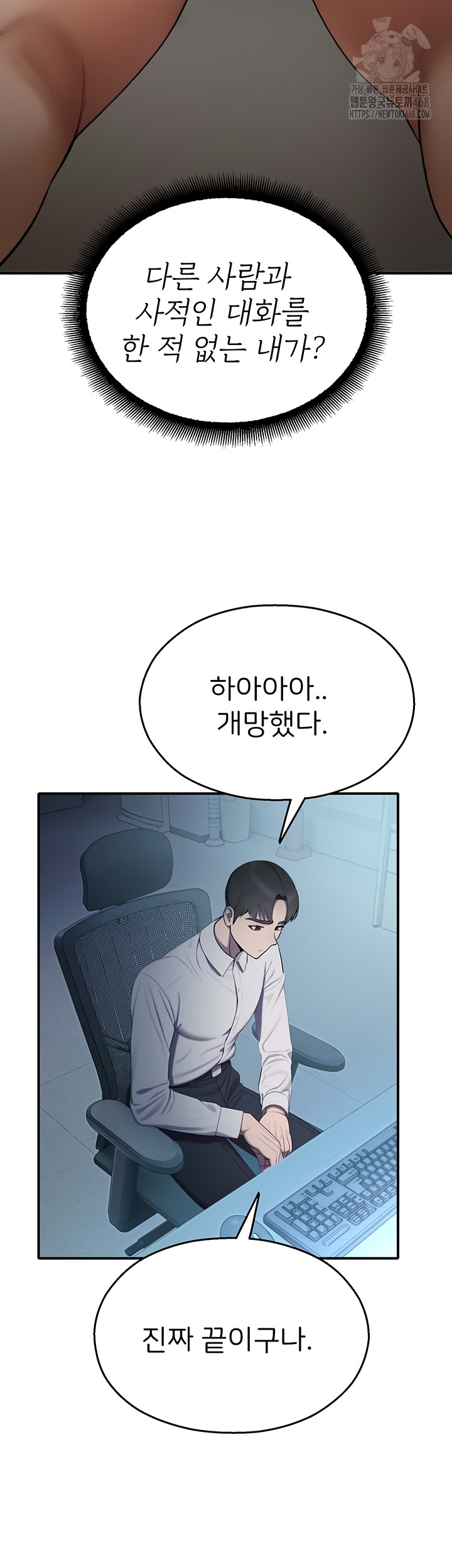 CCTV Raw Chapter 13 Page 19