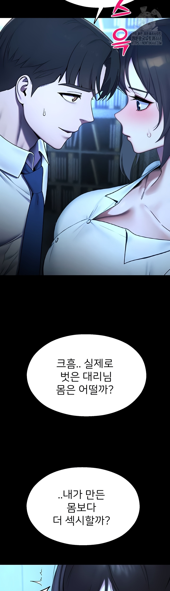 CCTV Raw Chapter 13 Page 2