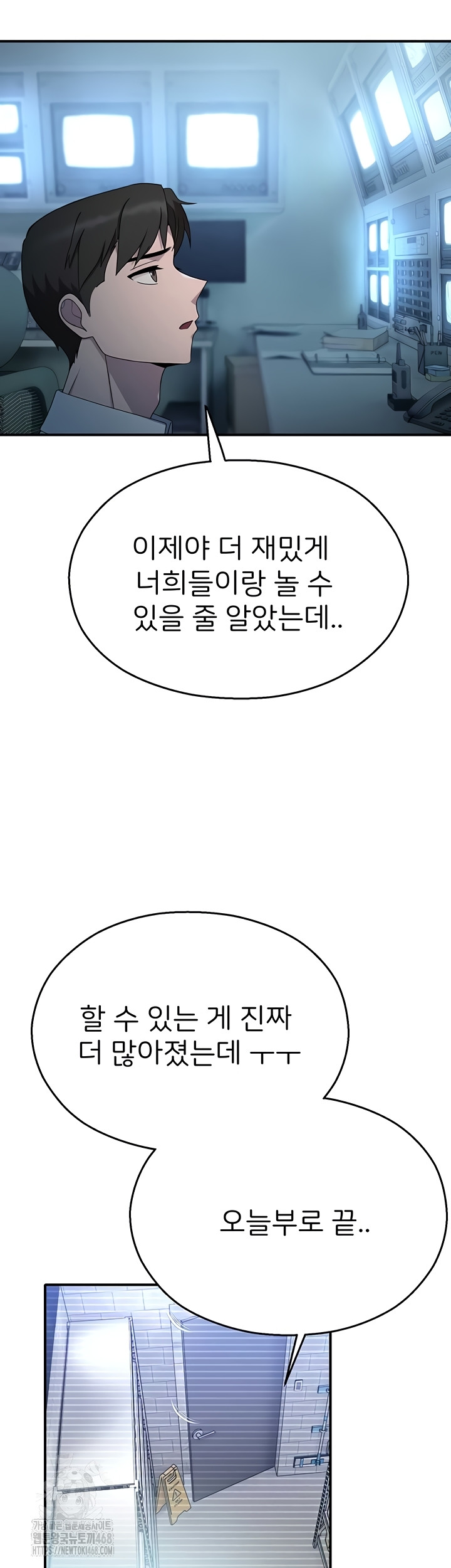 CCTV Raw Chapter 13 Page 20