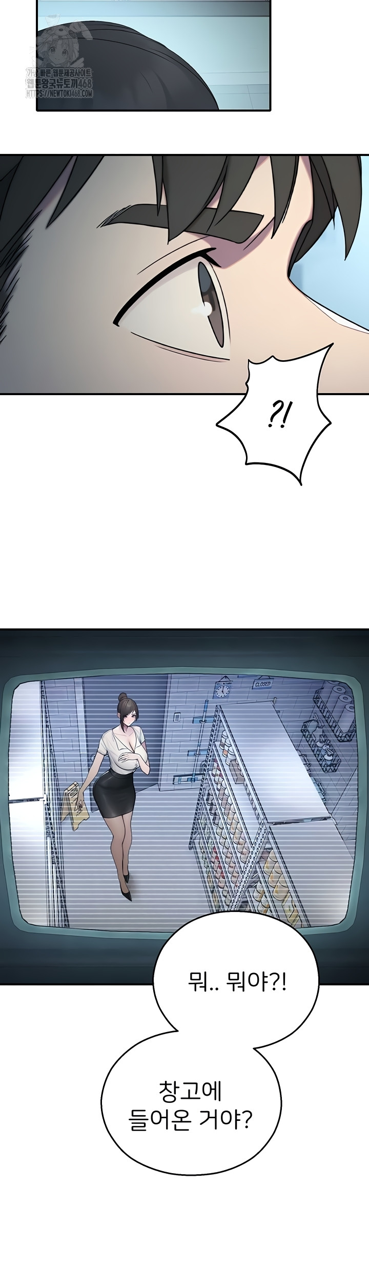 CCTV Raw Chapter 13 Page 21