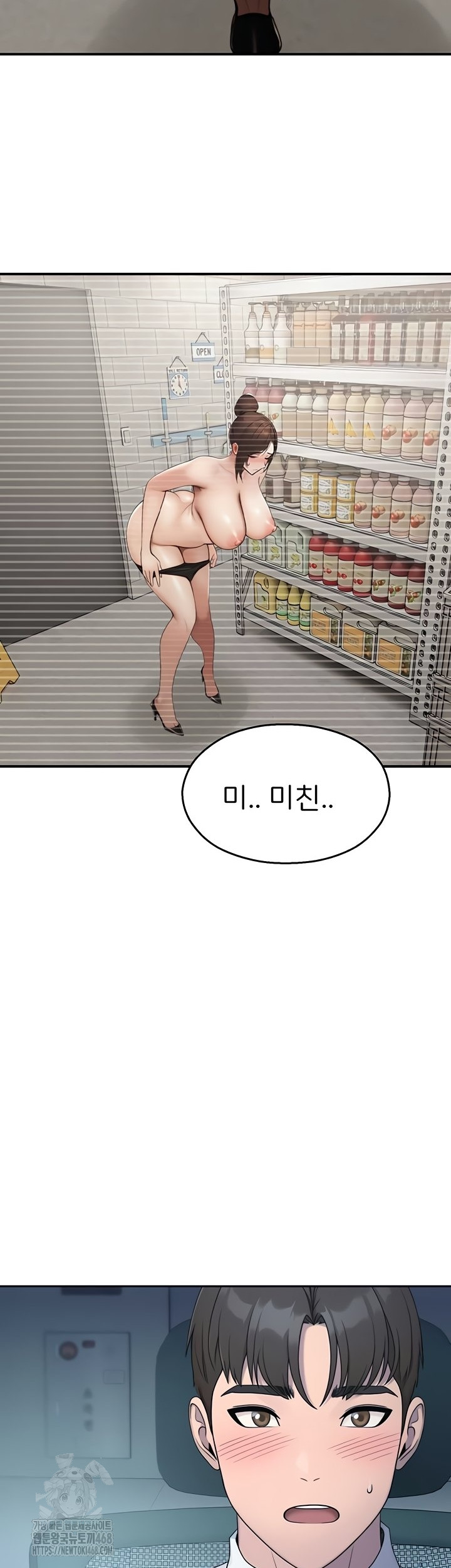 CCTV Raw Chapter 13 Page 27